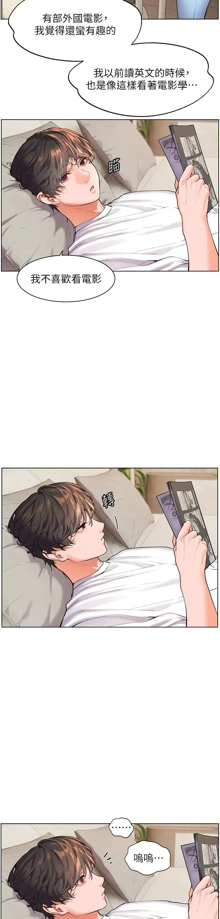 第2話-老師，妳內褲露出來瞭…