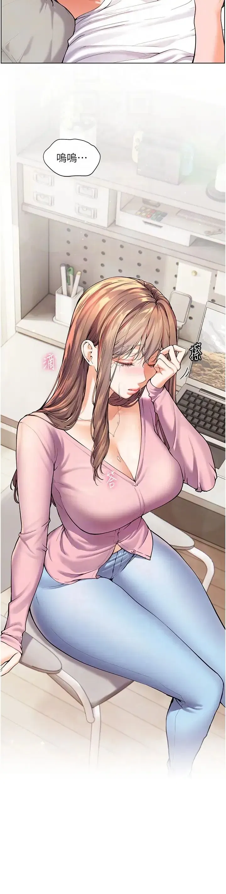 第2話-老師，妳內褲露出來瞭…