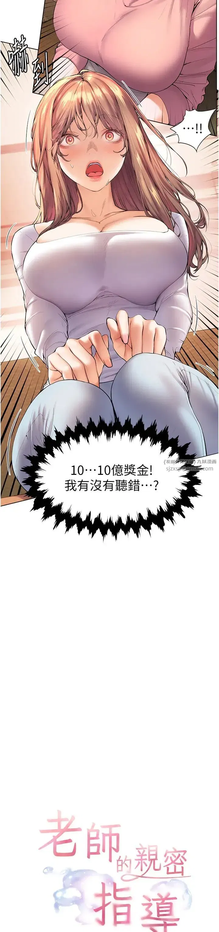 第2話-老師，妳內褲露出來瞭…