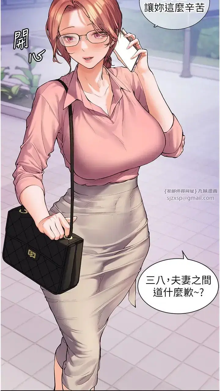 第2話-老師，妳內褲露出來瞭…