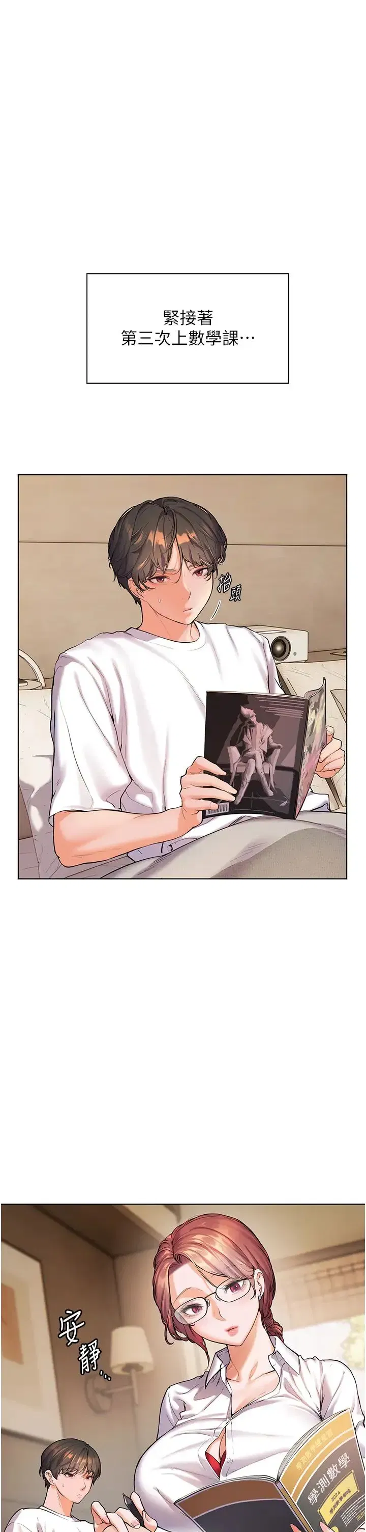 第3話-往前看得更仔細唷♥