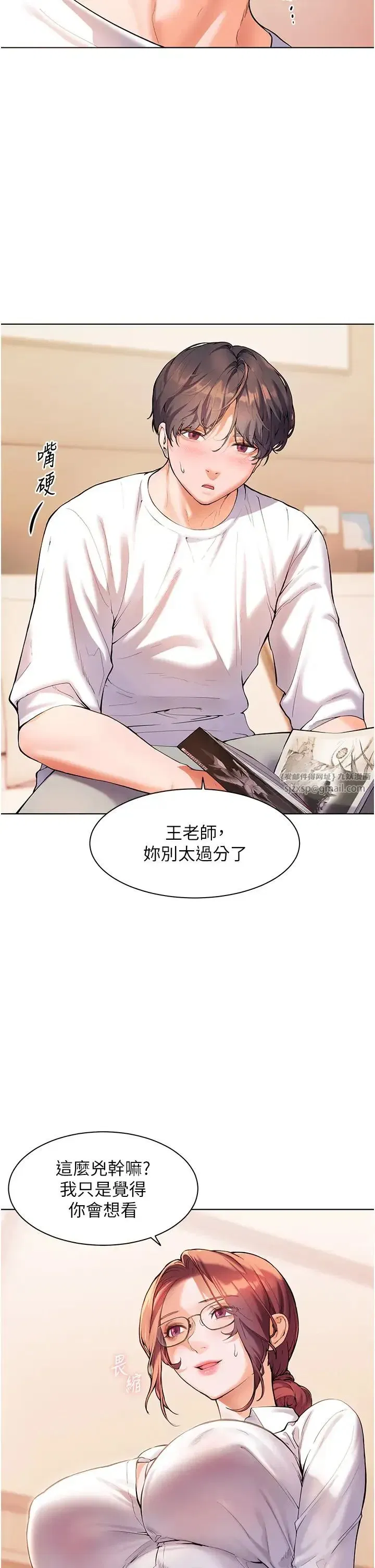 第3話-往前看得更仔細唷♥