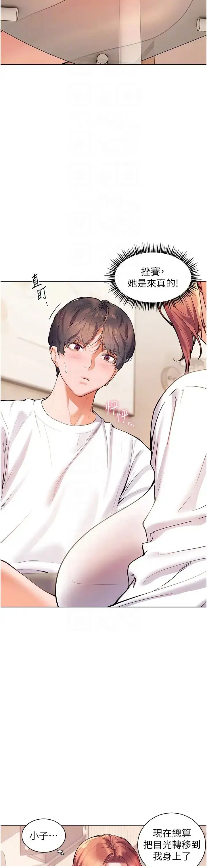 第3話-往前看得更仔細唷♥