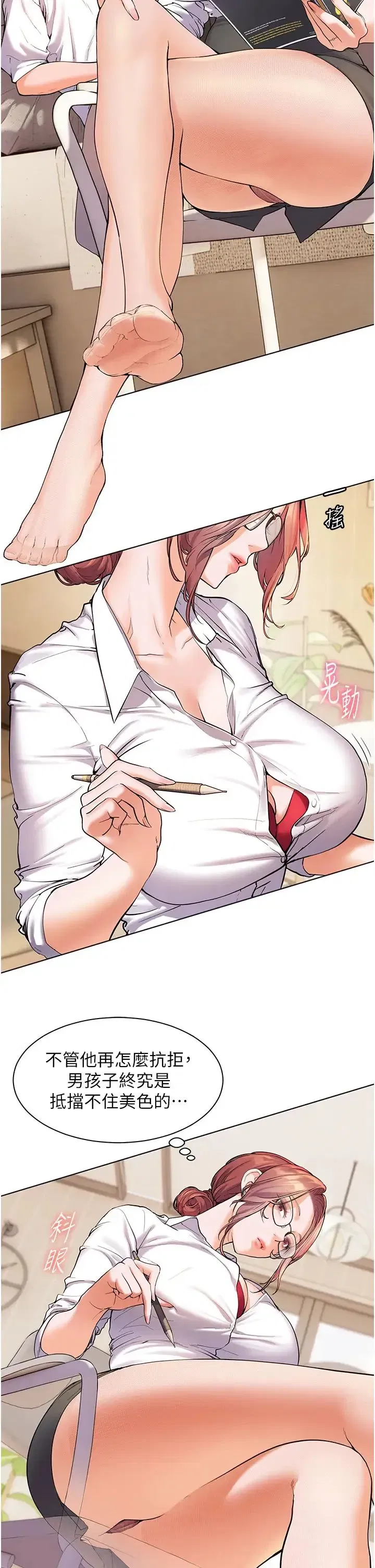 第3話-往前看得更仔細唷♥