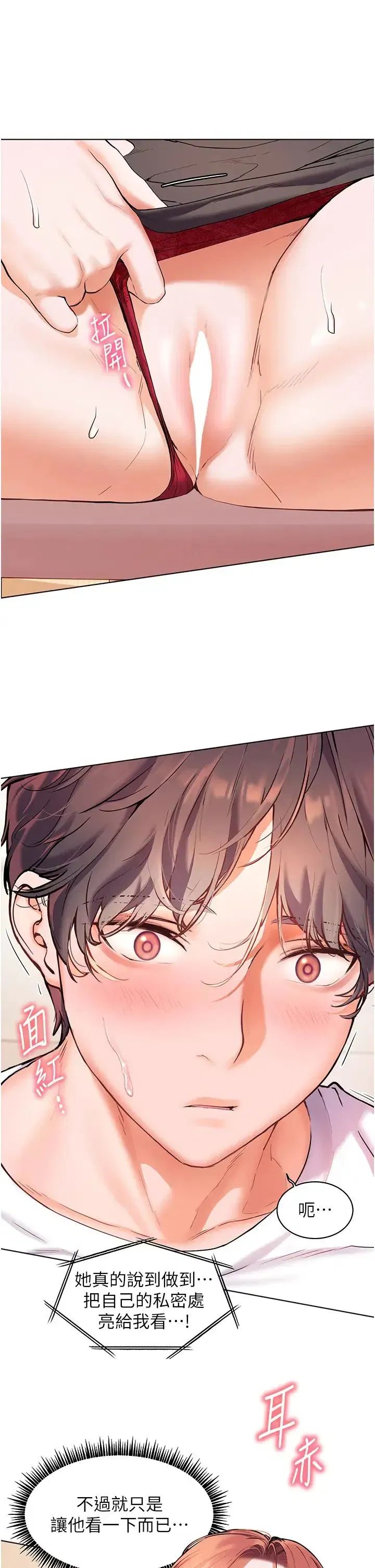 第3話-往前看得更仔細唷♥