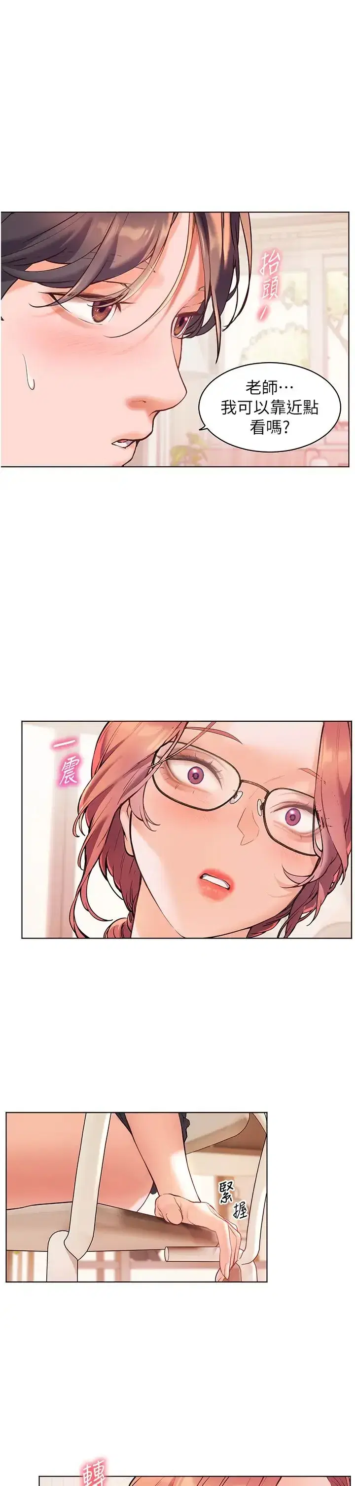 第3話-往前看得更仔細唷♥