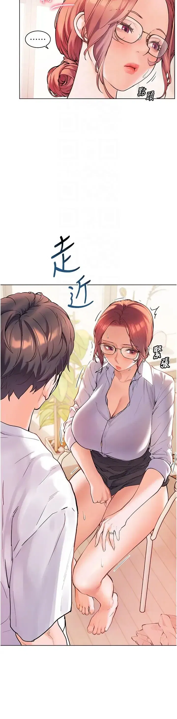 第3話-往前看得更仔細唷♥