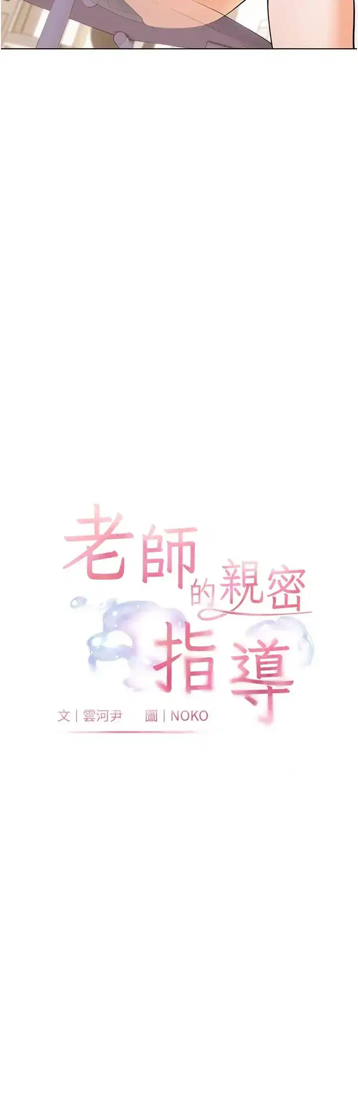 第3話-往前看得更仔細唷♥