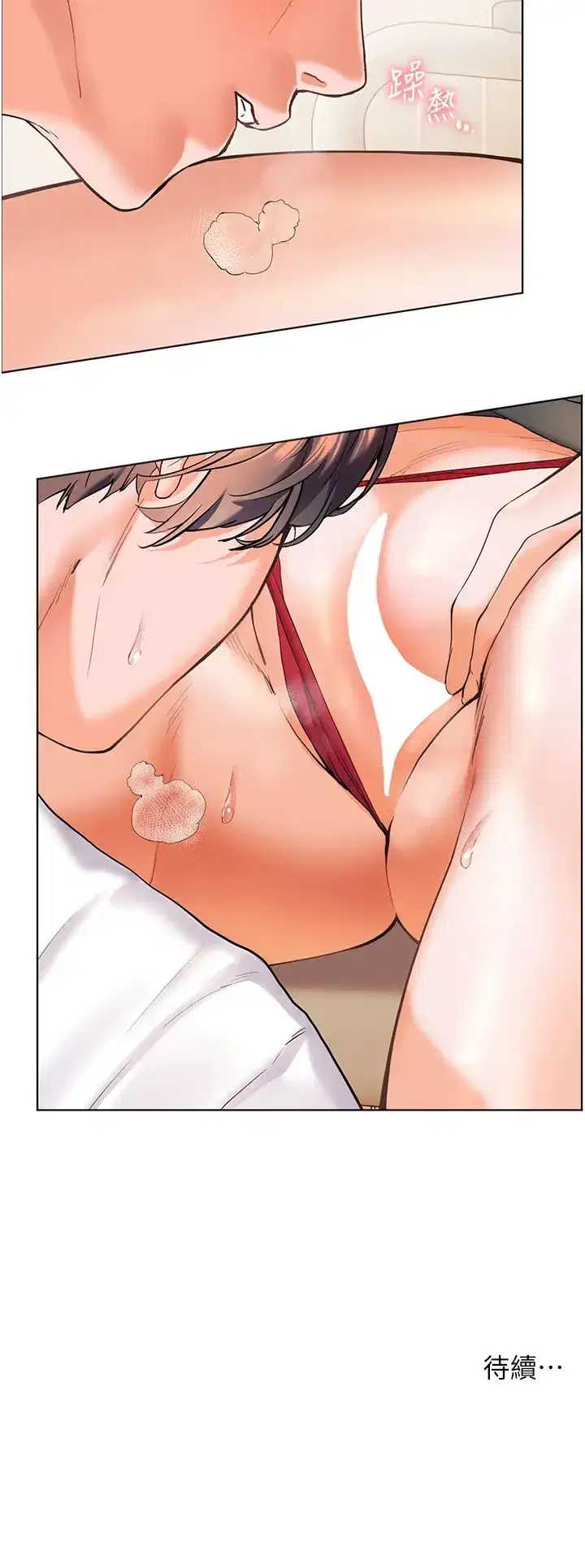 第3話-往前看得更仔細唷♥