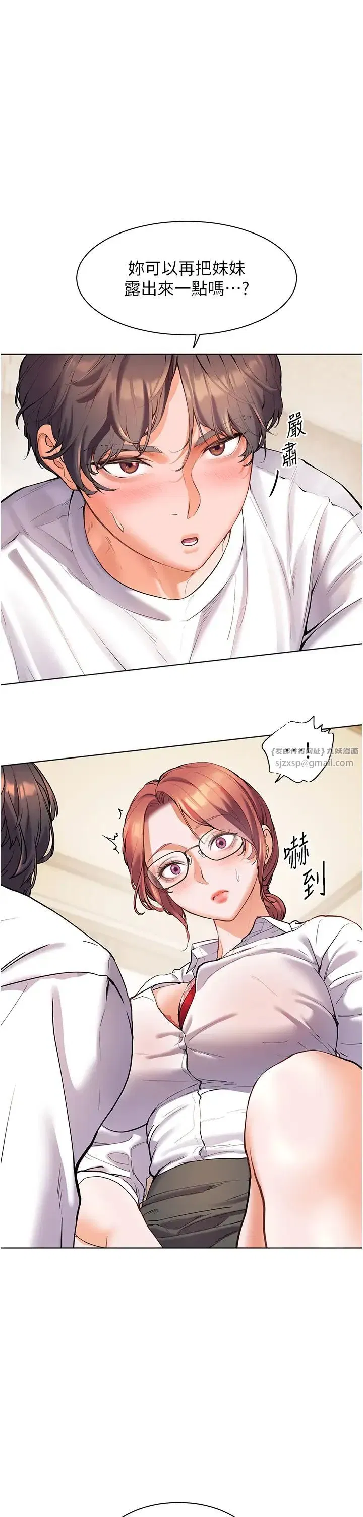 第4話-探索鹹甜雙洞的滋味