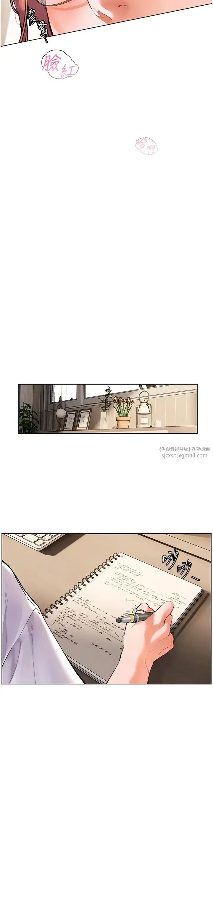 第4話-探索鹹甜雙洞的滋味