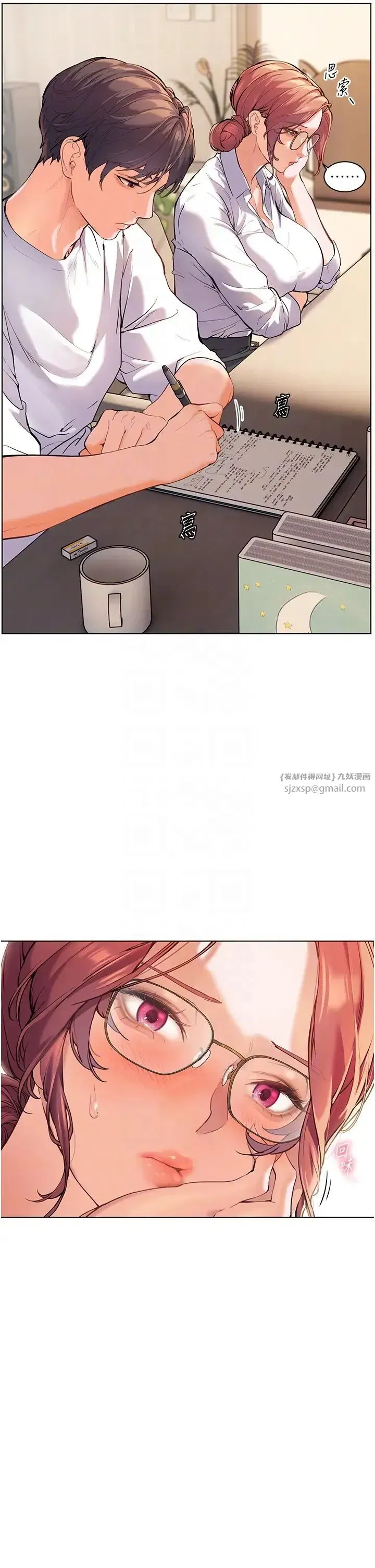 第4話-探索鹹甜雙洞的滋味