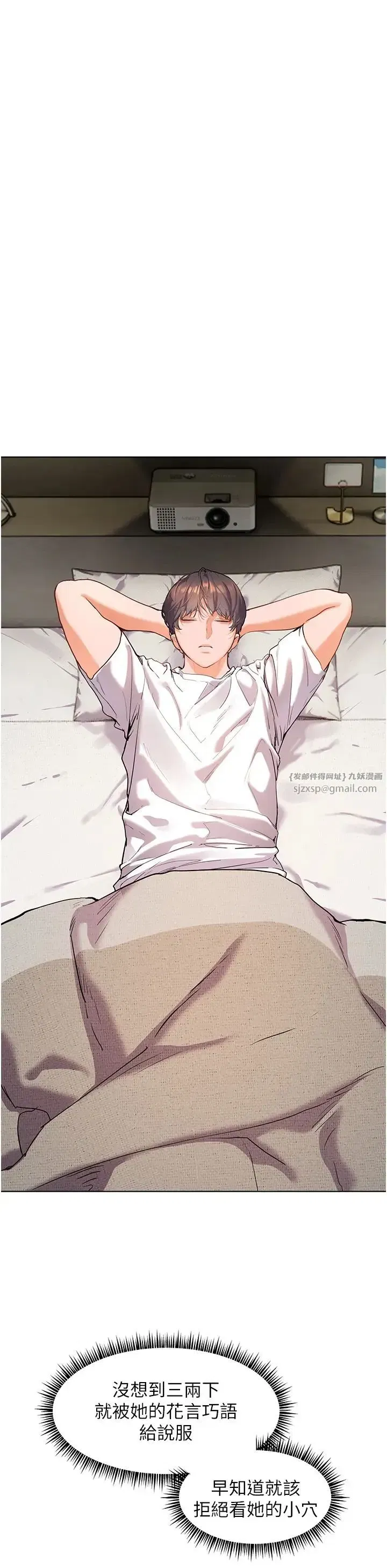 第4話-探索鹹甜雙洞的滋味