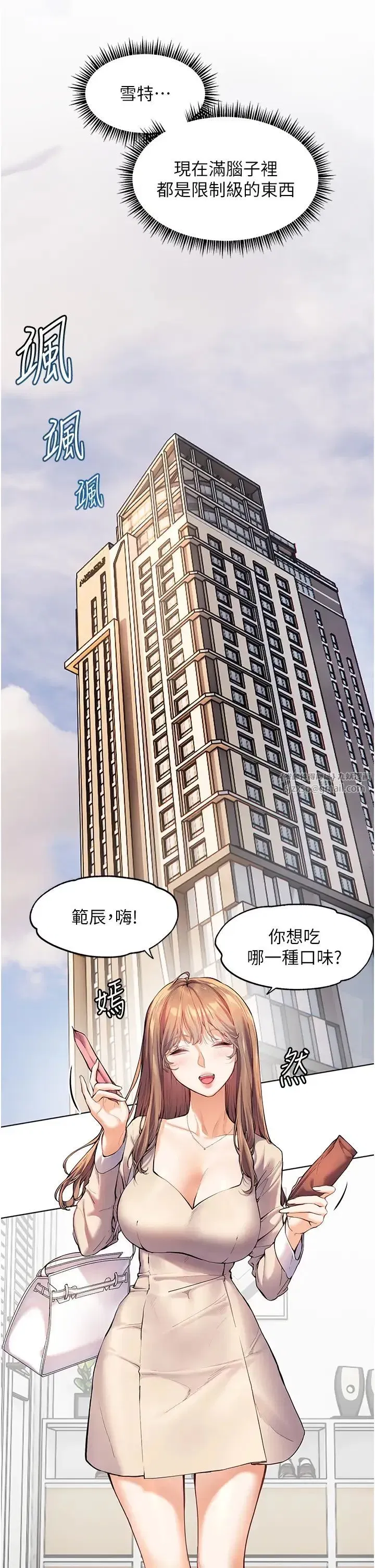 第4話-探索鹹甜雙洞的滋味