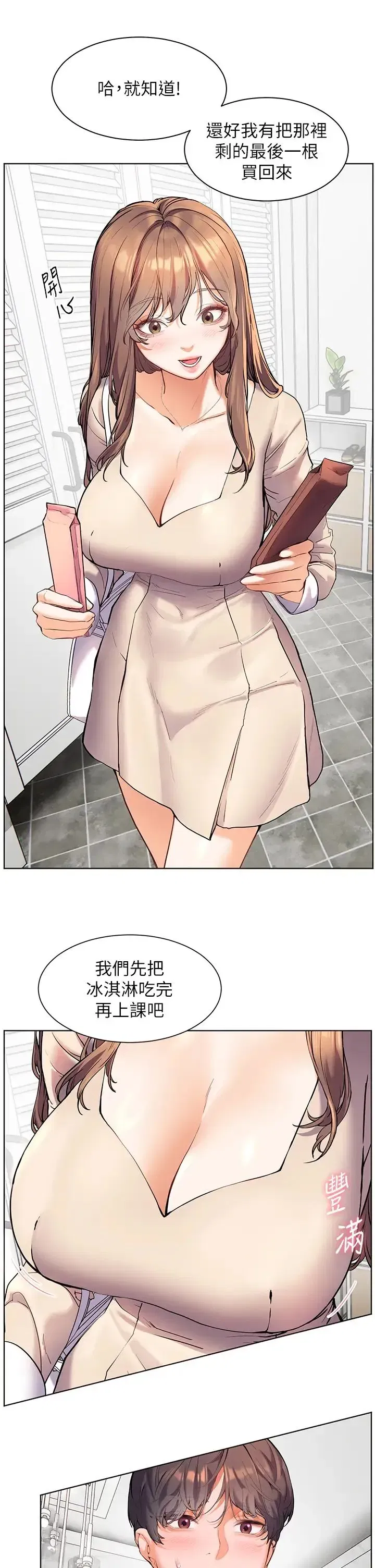 第4話-探索鹹甜雙洞的滋味