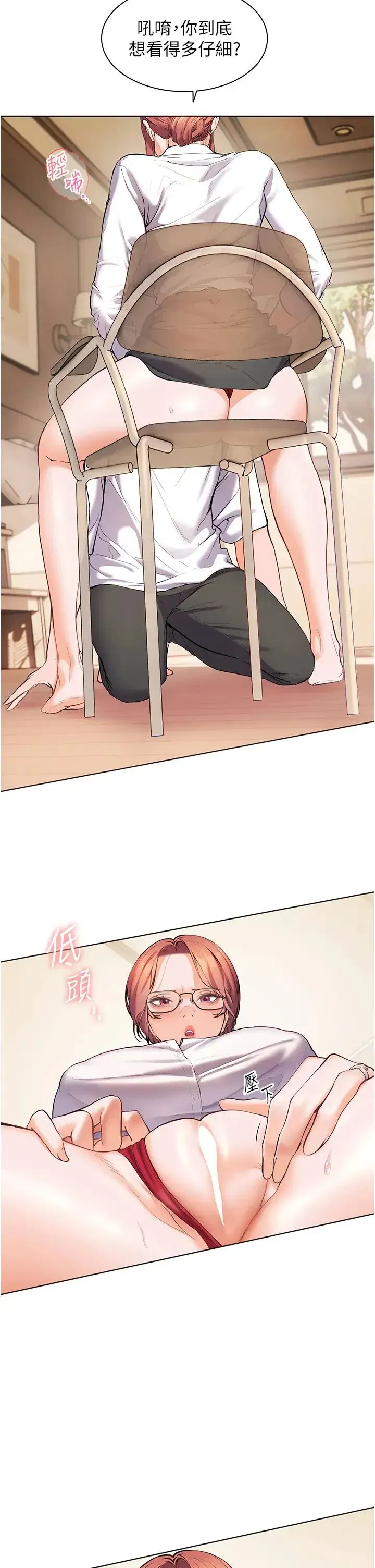 第4話-探索鹹甜雙洞的滋味