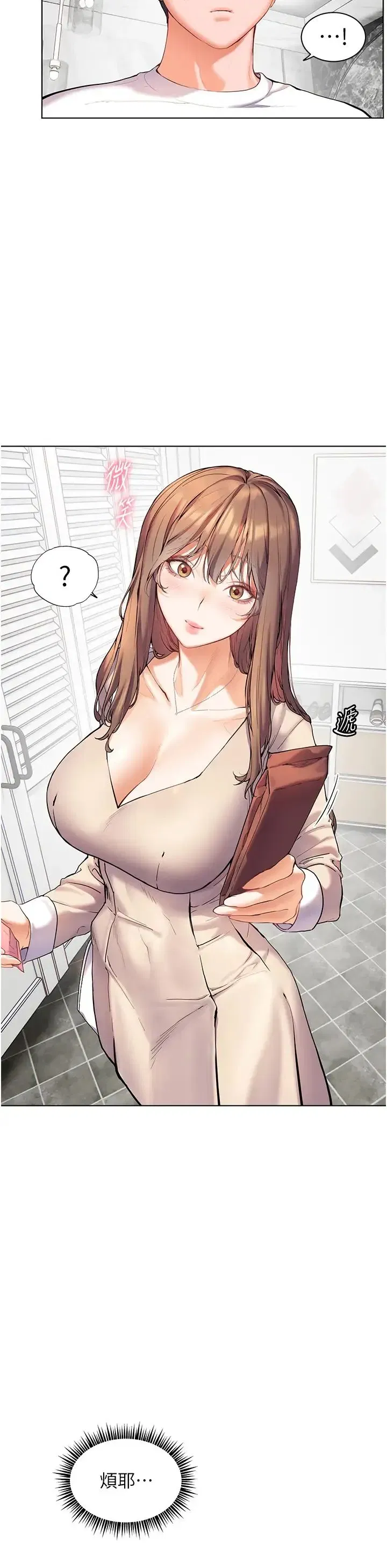 第4話-探索鹹甜雙洞的滋味