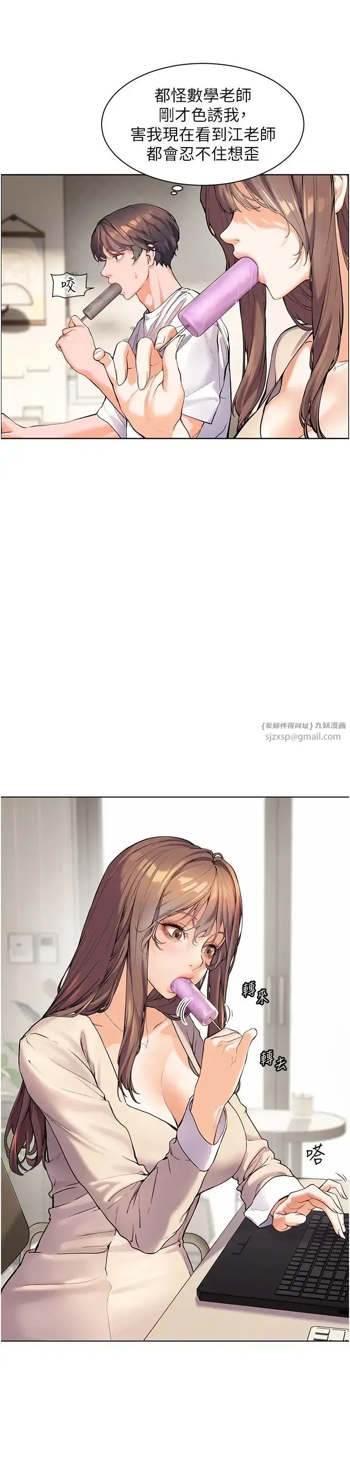 第4話-探索鹹甜雙洞的滋味