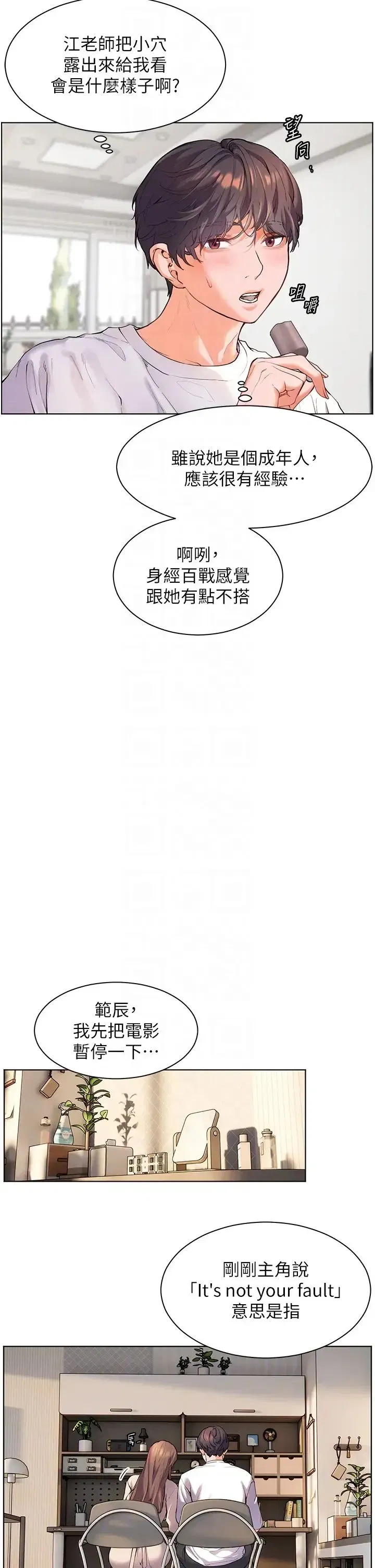 第4話-探索鹹甜雙洞的滋味