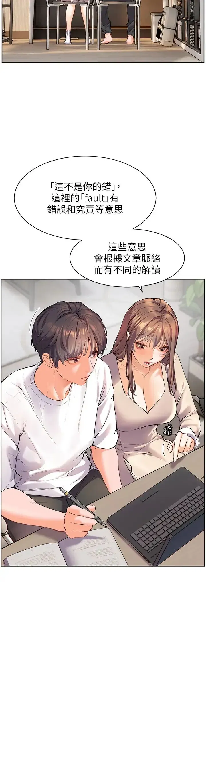 第4話-探索鹹甜雙洞的滋味