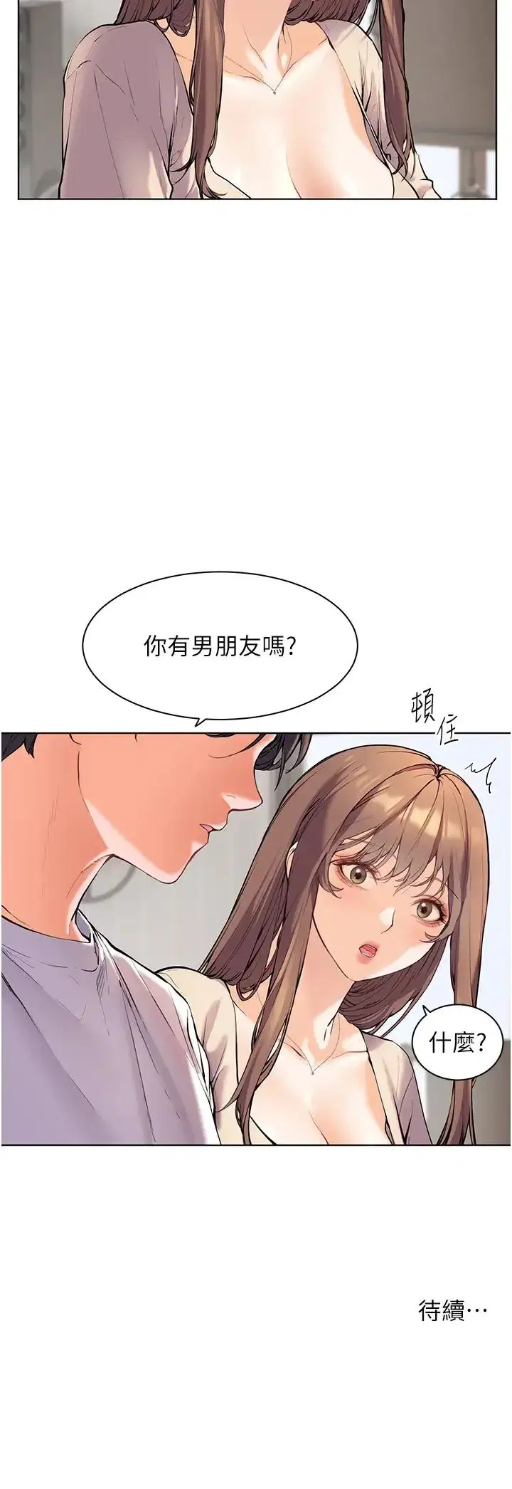 第4話-探索鹹甜雙洞的滋味