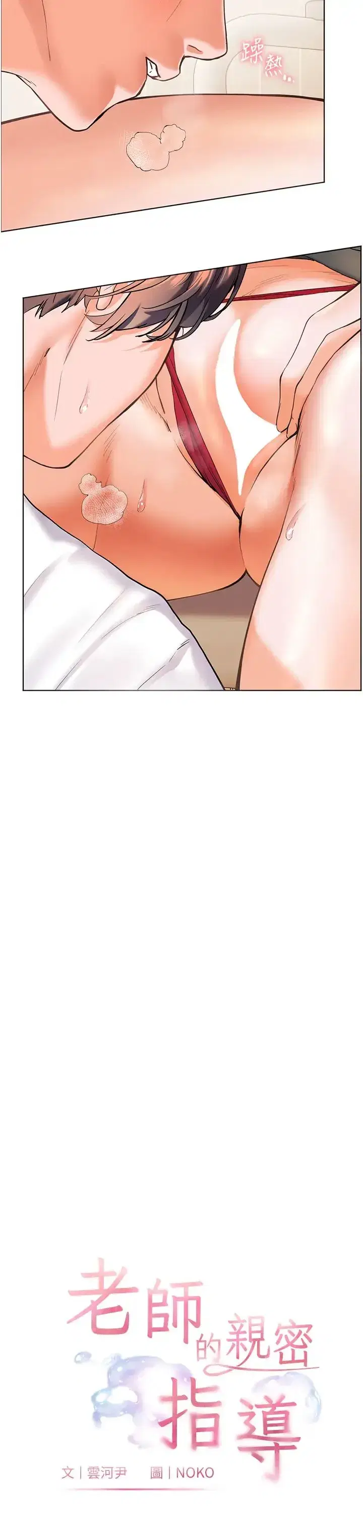 第4話-探索鹹甜雙洞的滋味