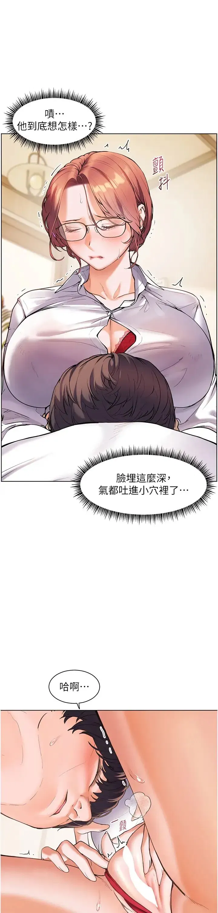 第4話-探索鹹甜雙洞的滋味