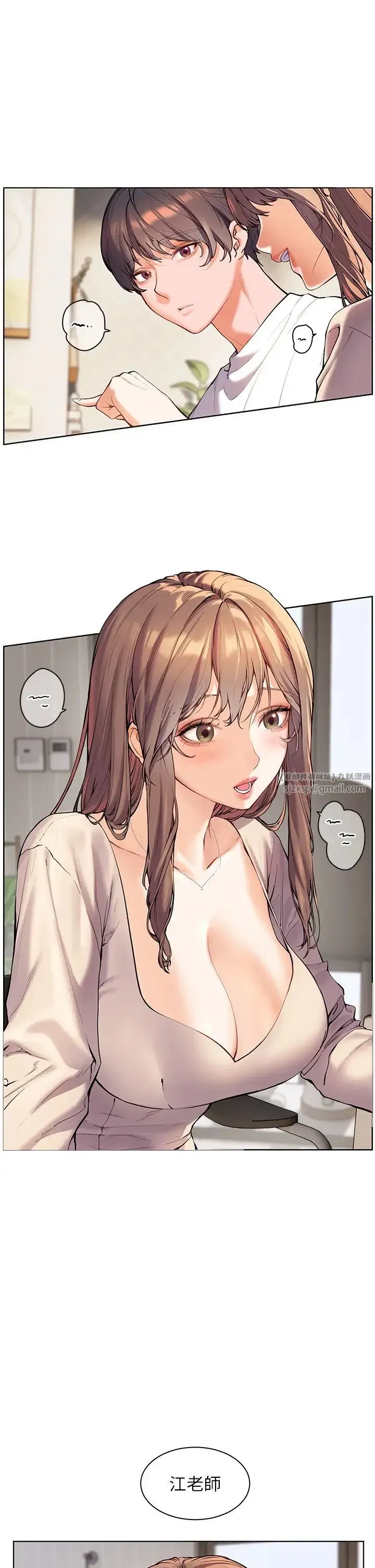 第5話-老師，肉棒的英文怎麼說_