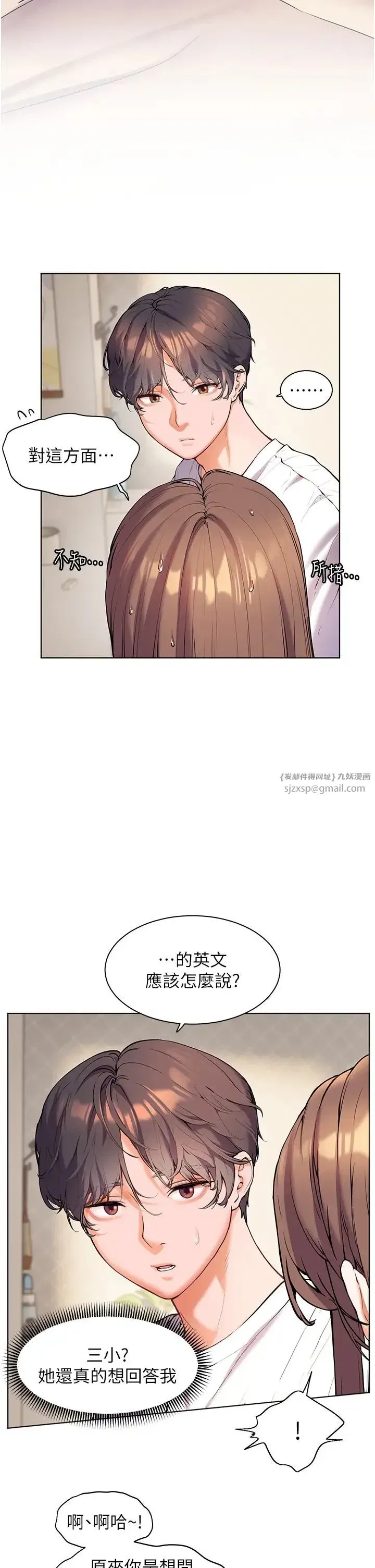 第5話-老師，肉棒的英文怎麼說_