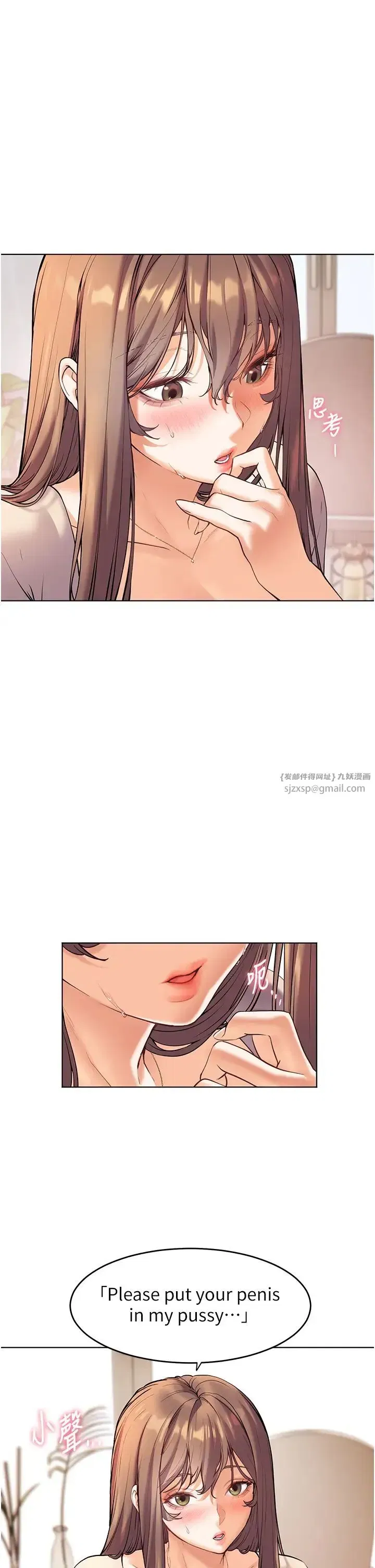 第5話-老師，肉棒的英文怎麼說_