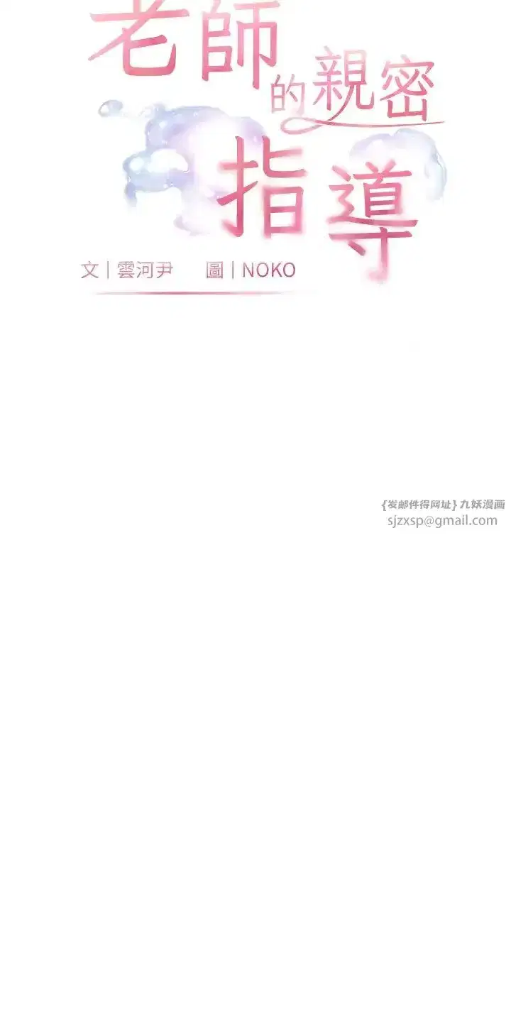 第5話-老師，肉棒的英文怎麼說_