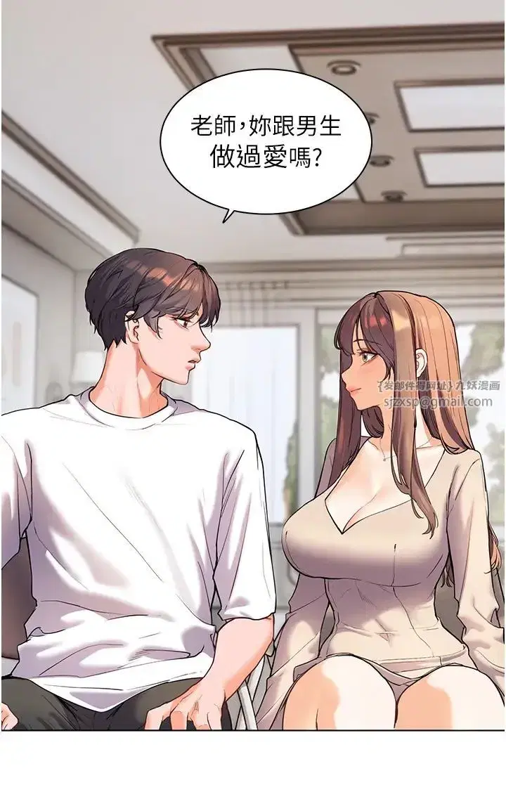 第5話-老師，肉棒的英文怎麼說_