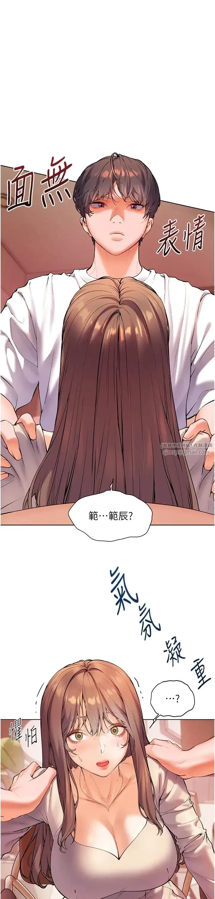 第6話-用豪乳鎮壓學生