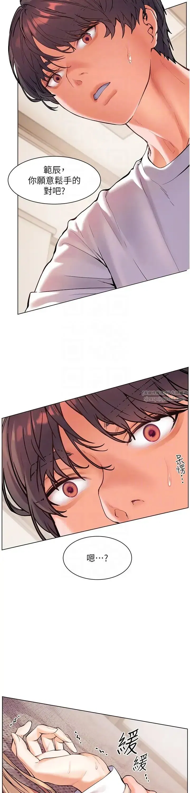 第6話-用豪乳鎮壓學生