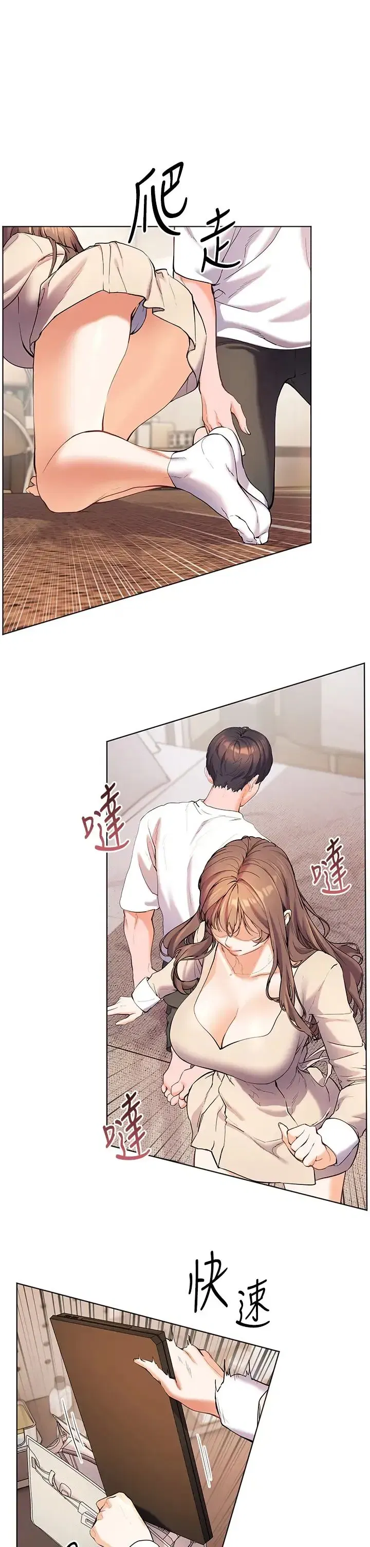 第6話-用豪乳鎮壓學生