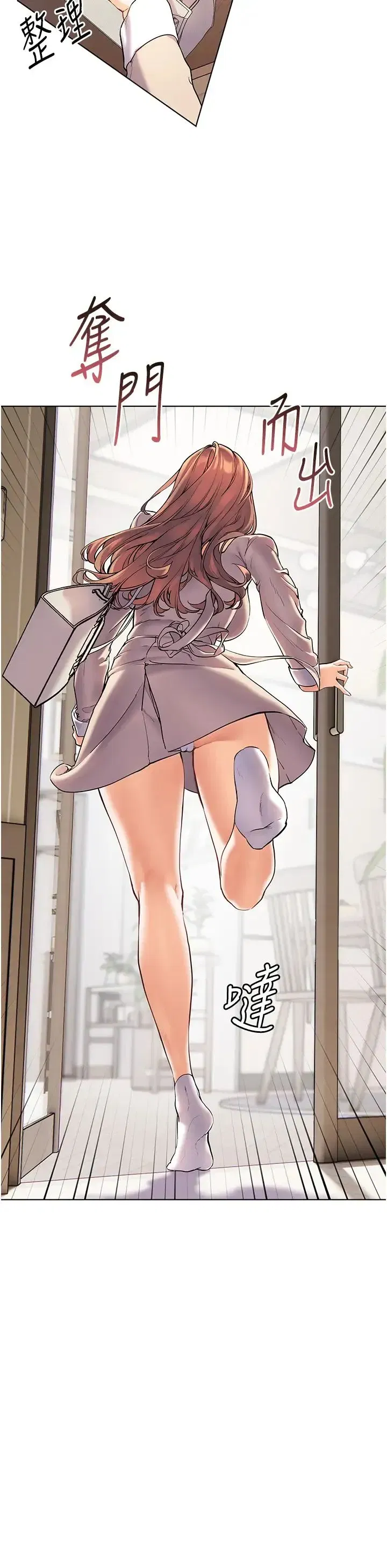 第6話-用豪乳鎮壓學生