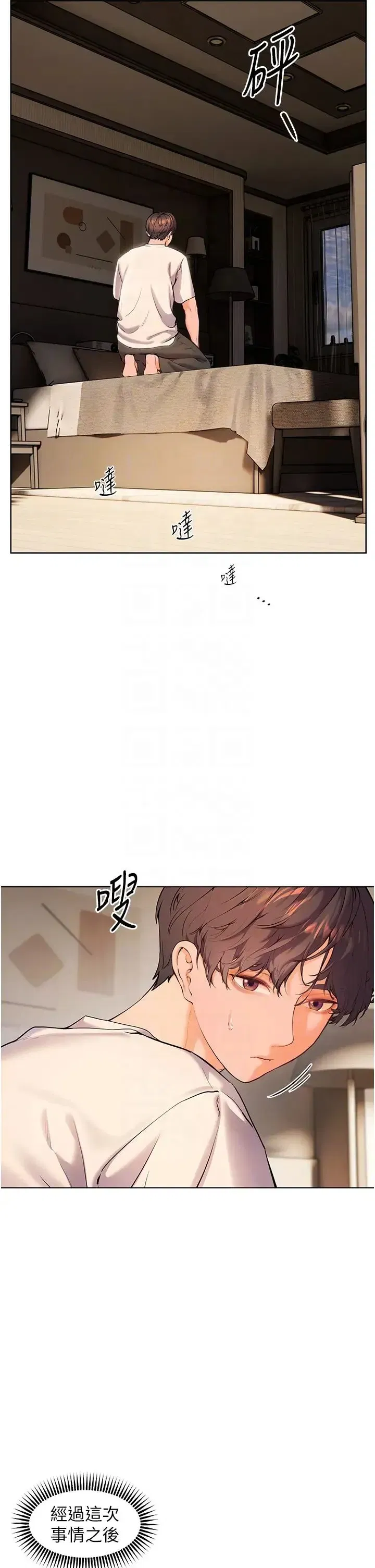 第6話-用豪乳鎮壓學生