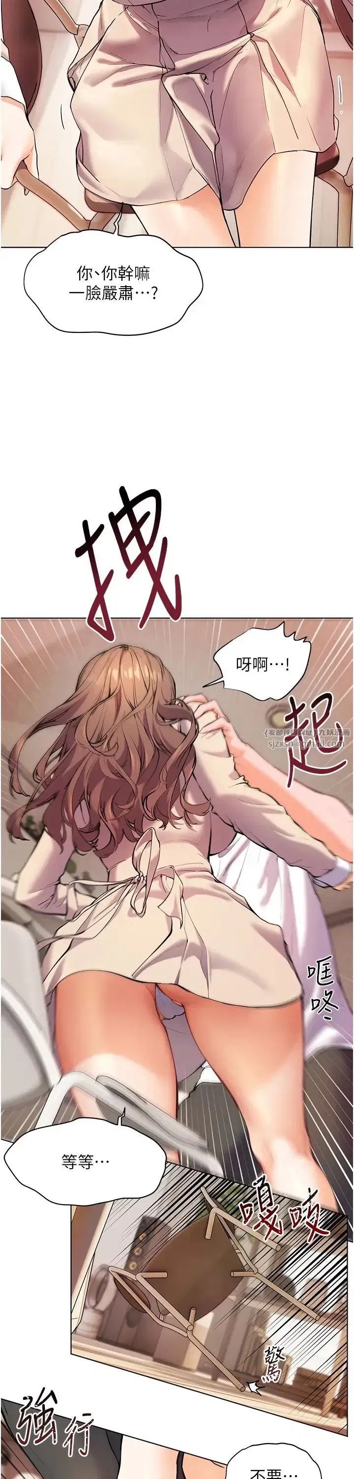 第6話-用豪乳鎮壓學生