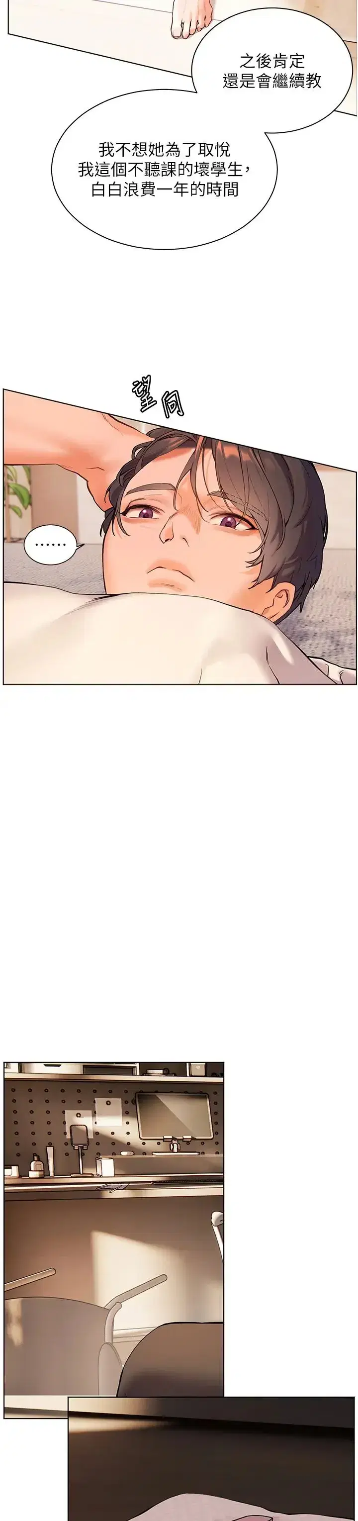 第6話-用豪乳鎮壓學生