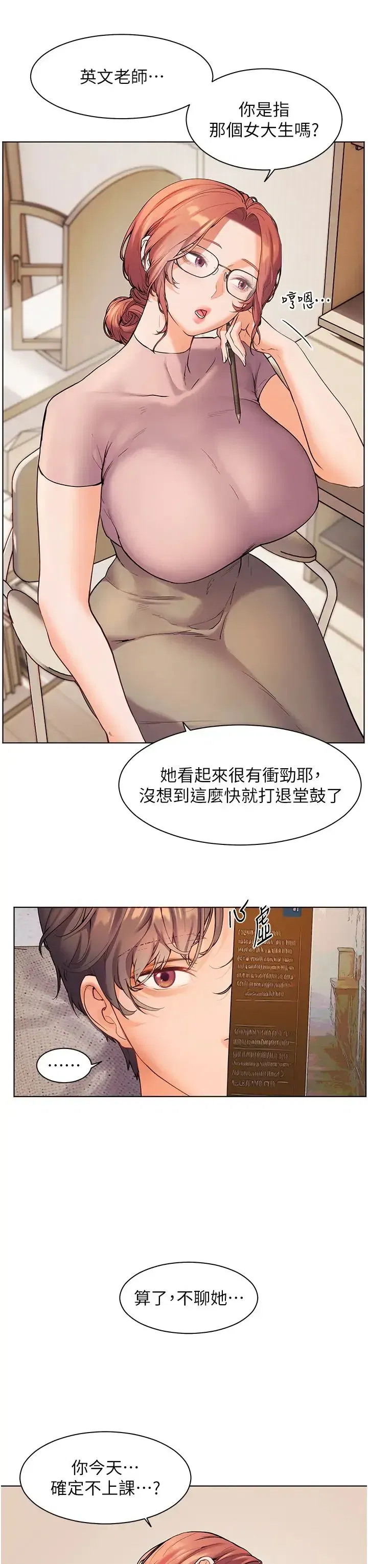 第6話-用豪乳鎮壓學生