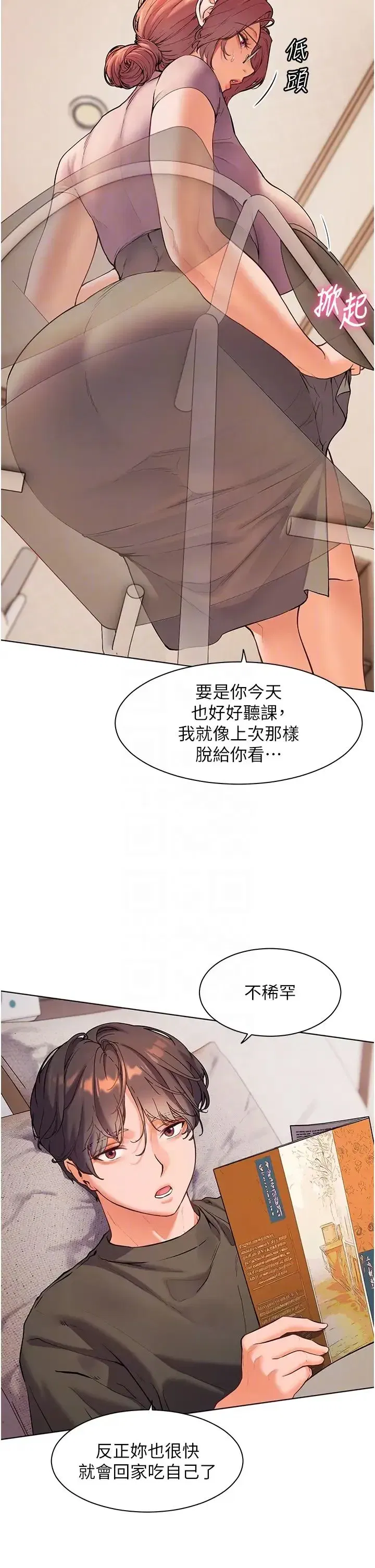 第6話-用豪乳鎮壓學生