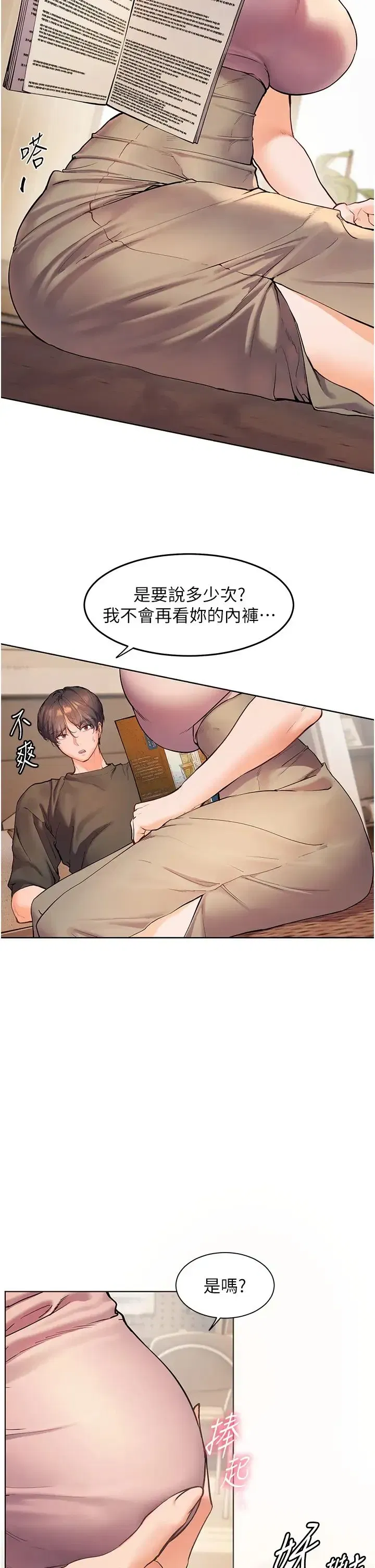 第6話-用豪乳鎮壓學生