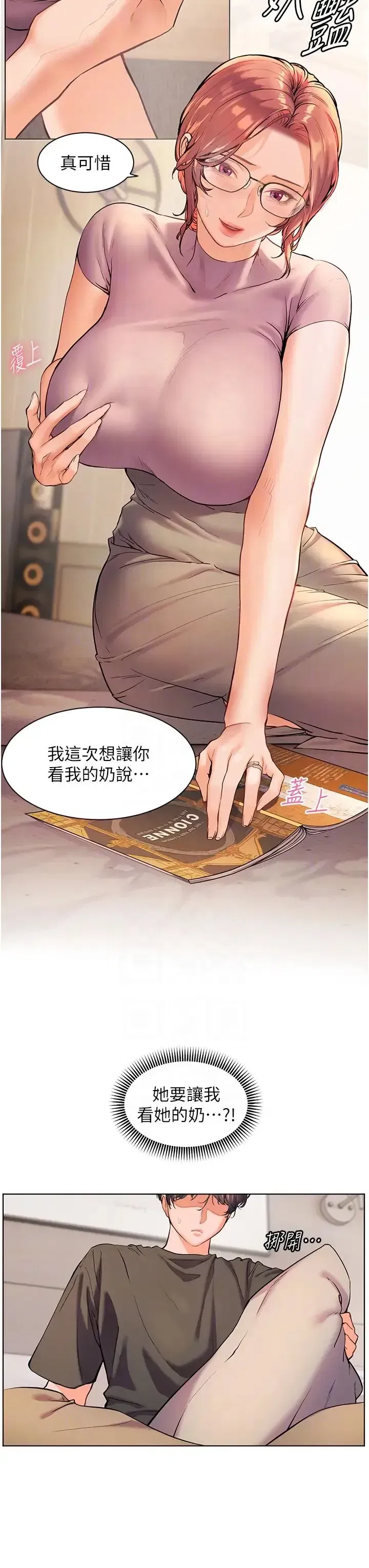 第6話-用豪乳鎮壓學生