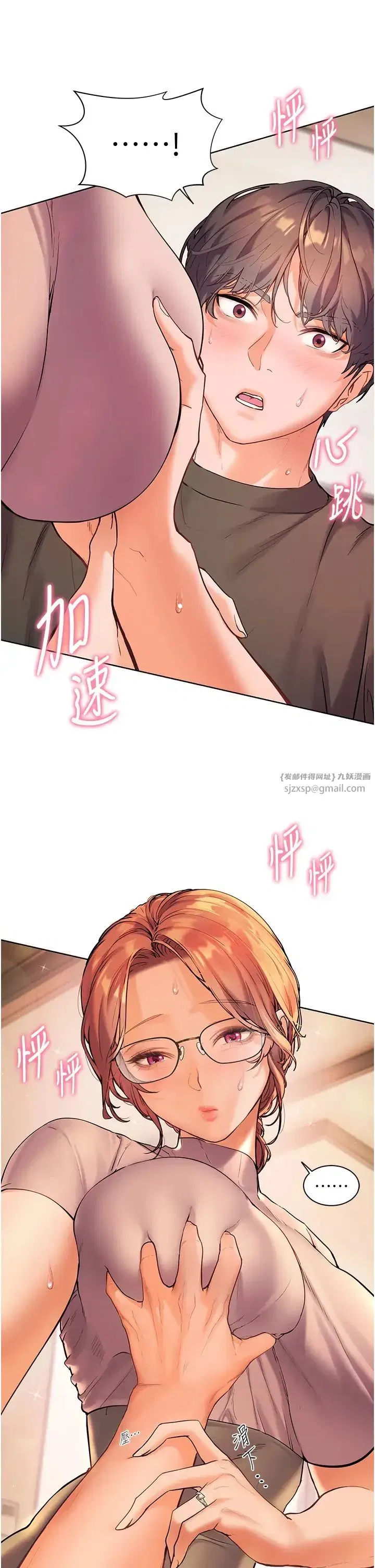 第6話-用豪乳鎮壓學生