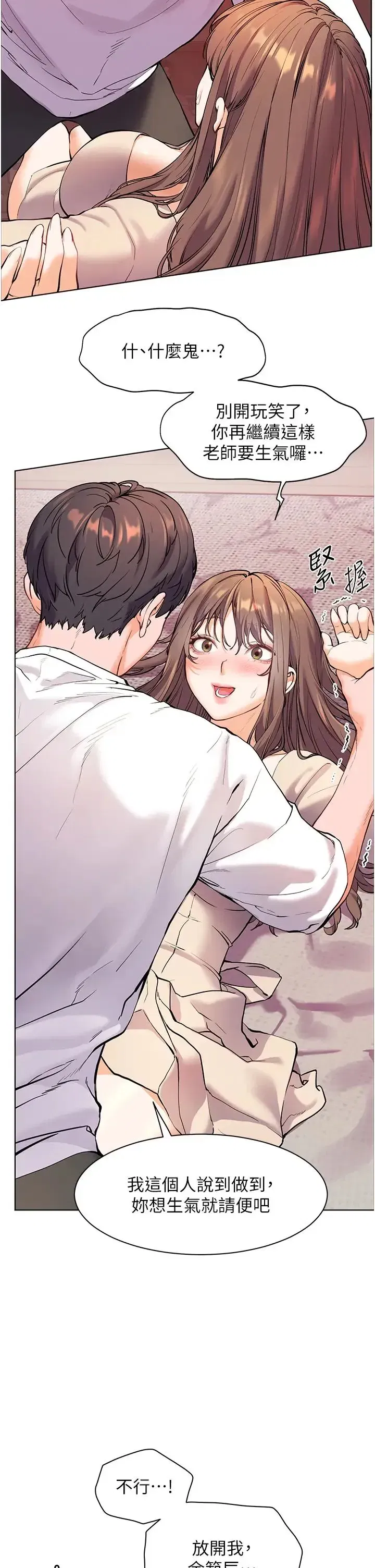 第6話-用豪乳鎮壓學生