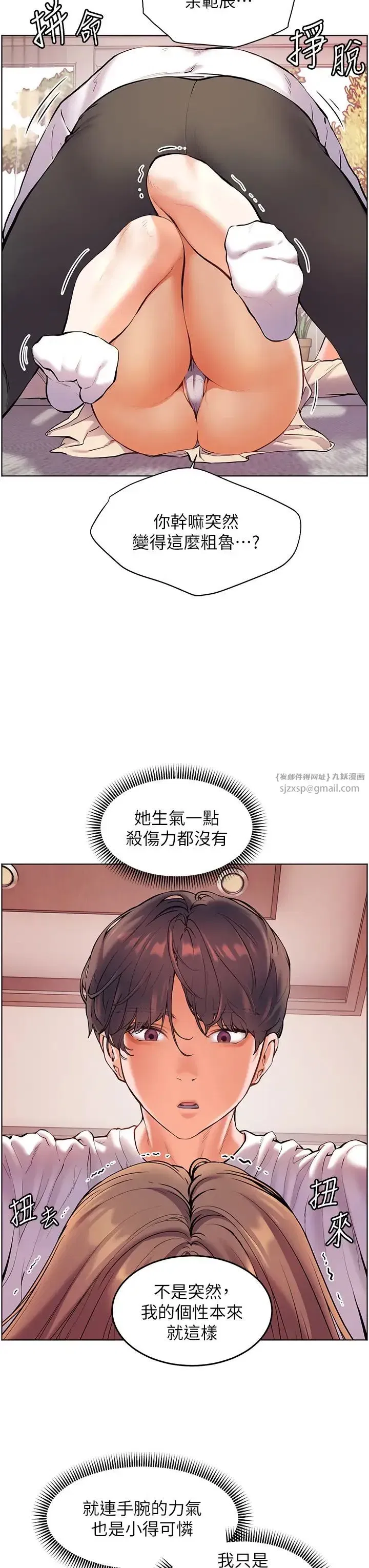 第6話-用豪乳鎮壓學生