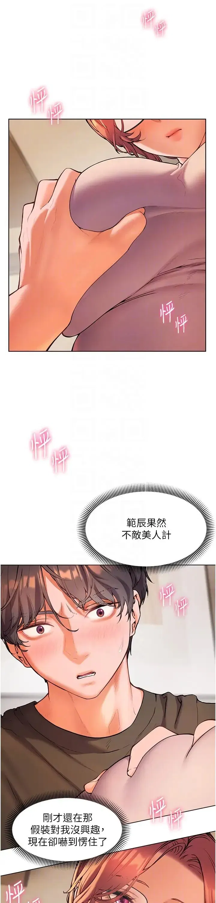 第7話-裝子彈上膛的壞學生