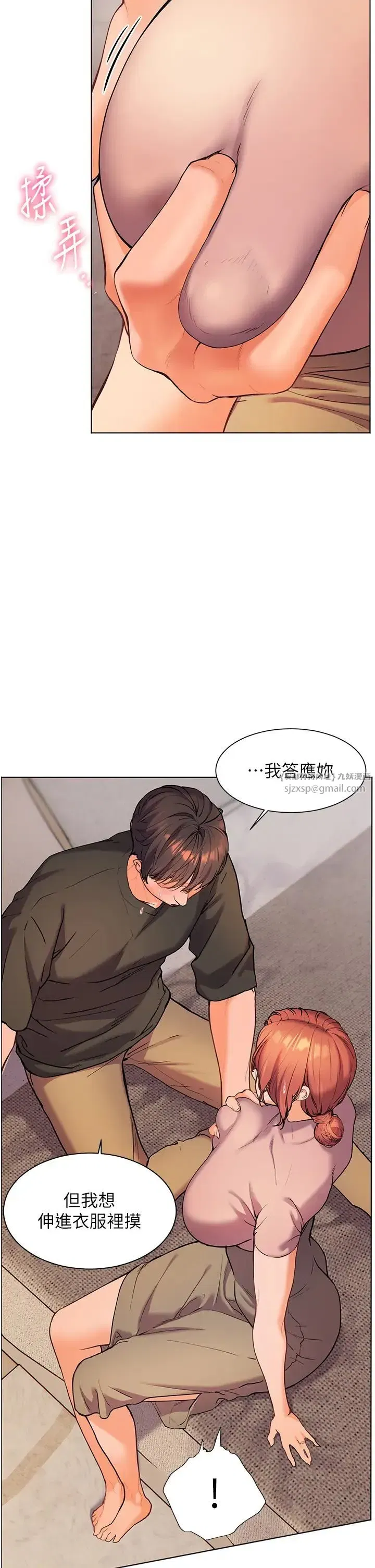 第7話-裝子彈上膛的壞學生