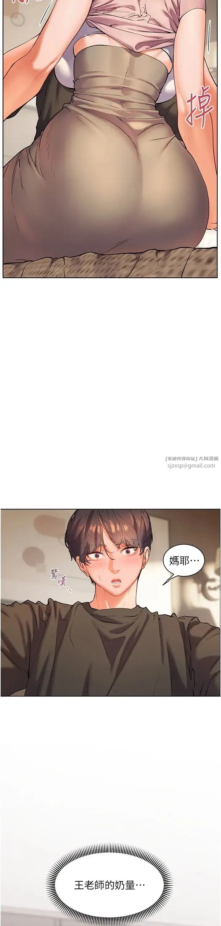 第7話-裝子彈上膛的壞學生