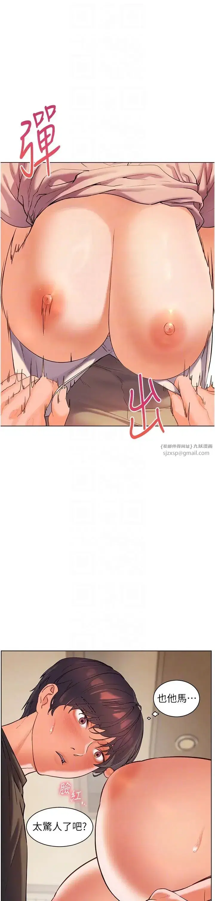 第7話-裝子彈上膛的壞學生